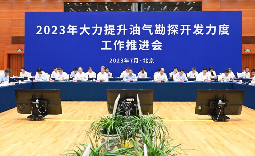 國家能源局組織召開(kāi)頁(yè)巖油勘探開(kāi)發(fā)工作會(huì )議并現場(chǎng)調研