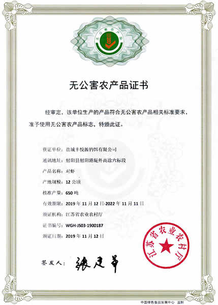 無(wú)公害評估報告